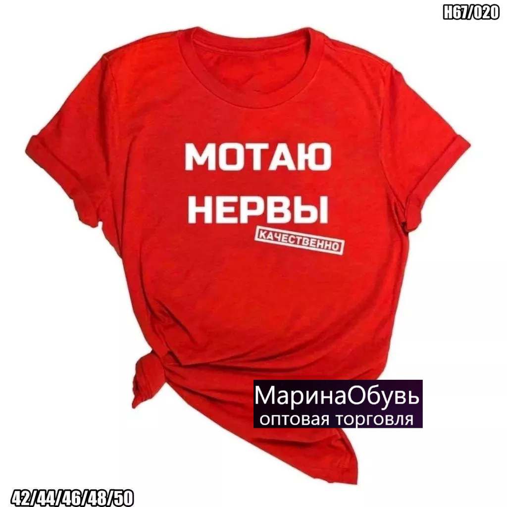 картинка Футболка от магазина Одежда+