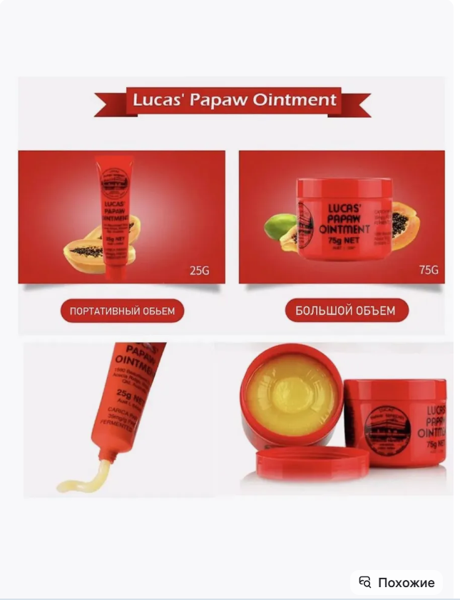 картинка Бальзам для губ 75 мл от магазина Одежда+