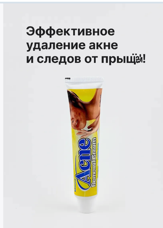 картинка Крем противосполительный от акнэ от магазина Одежда+