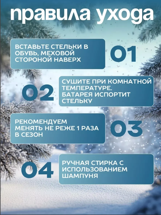 картинка Стельки размер 35/44 от магазина Одежда+