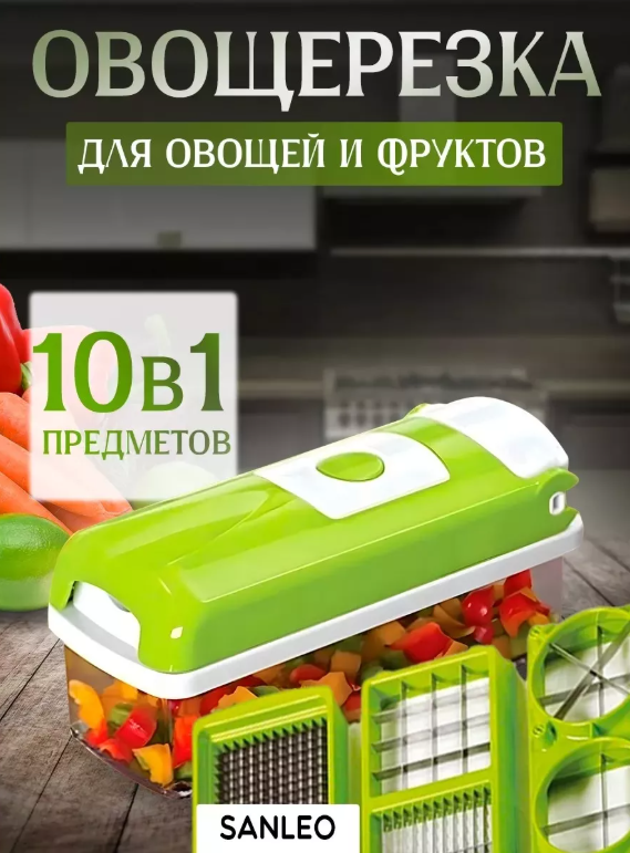 картинка Овощерезка с контейнером от магазина Одежда+