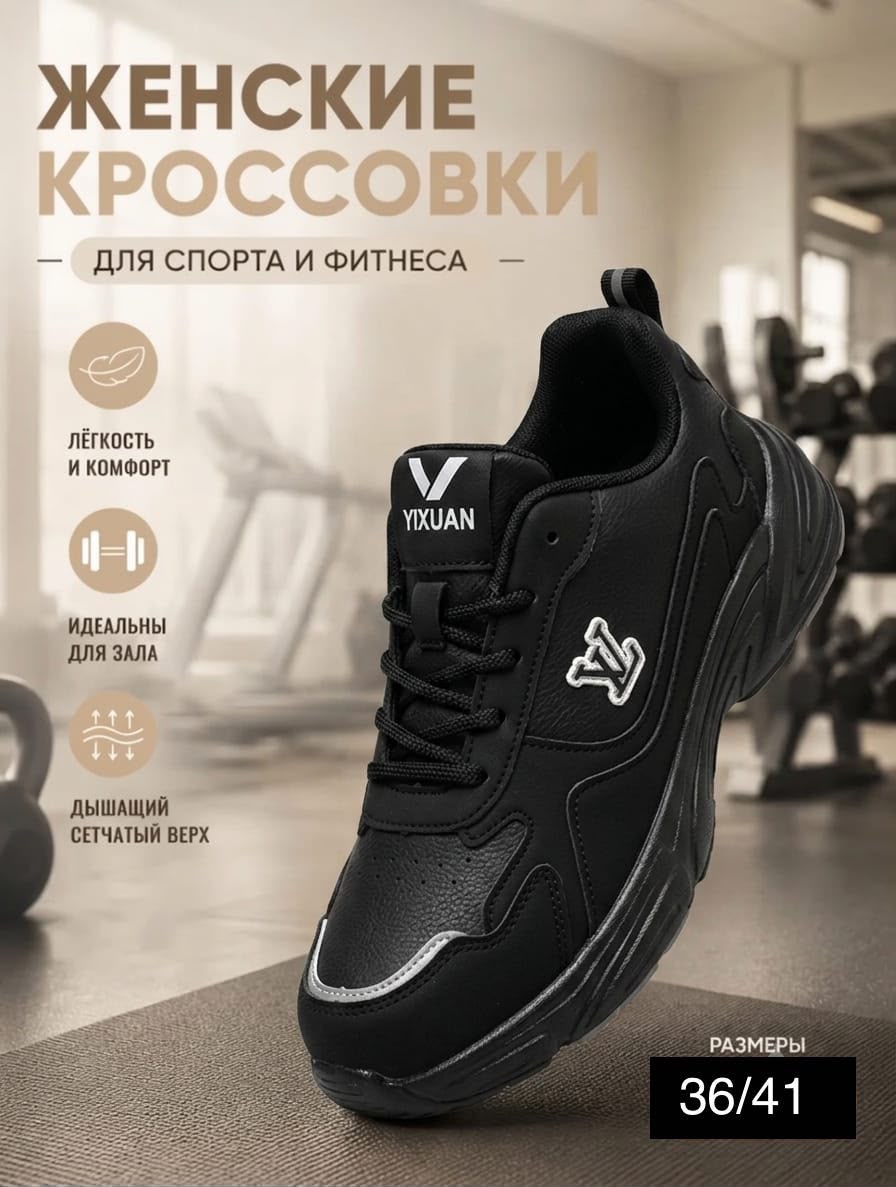 фото женские черные кроссовки с белыми акцентами 491873 оптом
