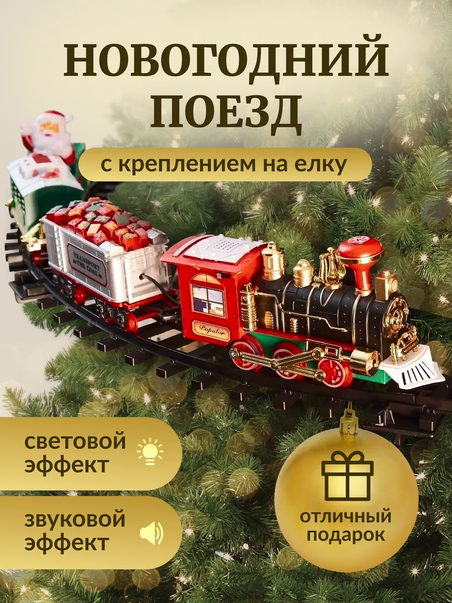 картинка Новогодняя игрушка от магазина Одежда+