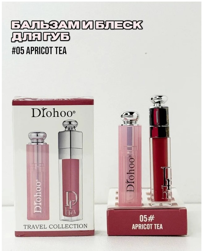 картинка Бальзам И Блеск Для Губ 05 от магазина Одежда+