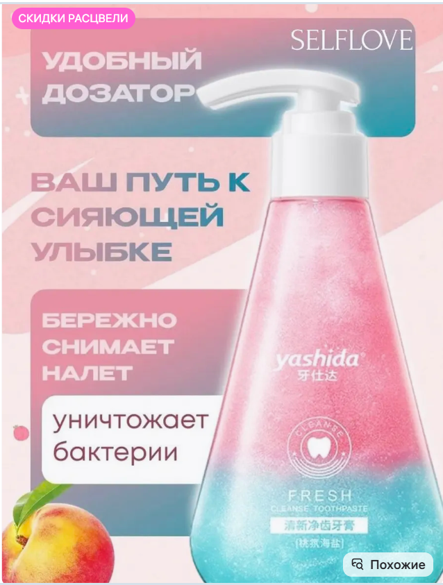 картинка Зубная паста отбеливающая с пробиотиками 220мл от магазина Одежда+