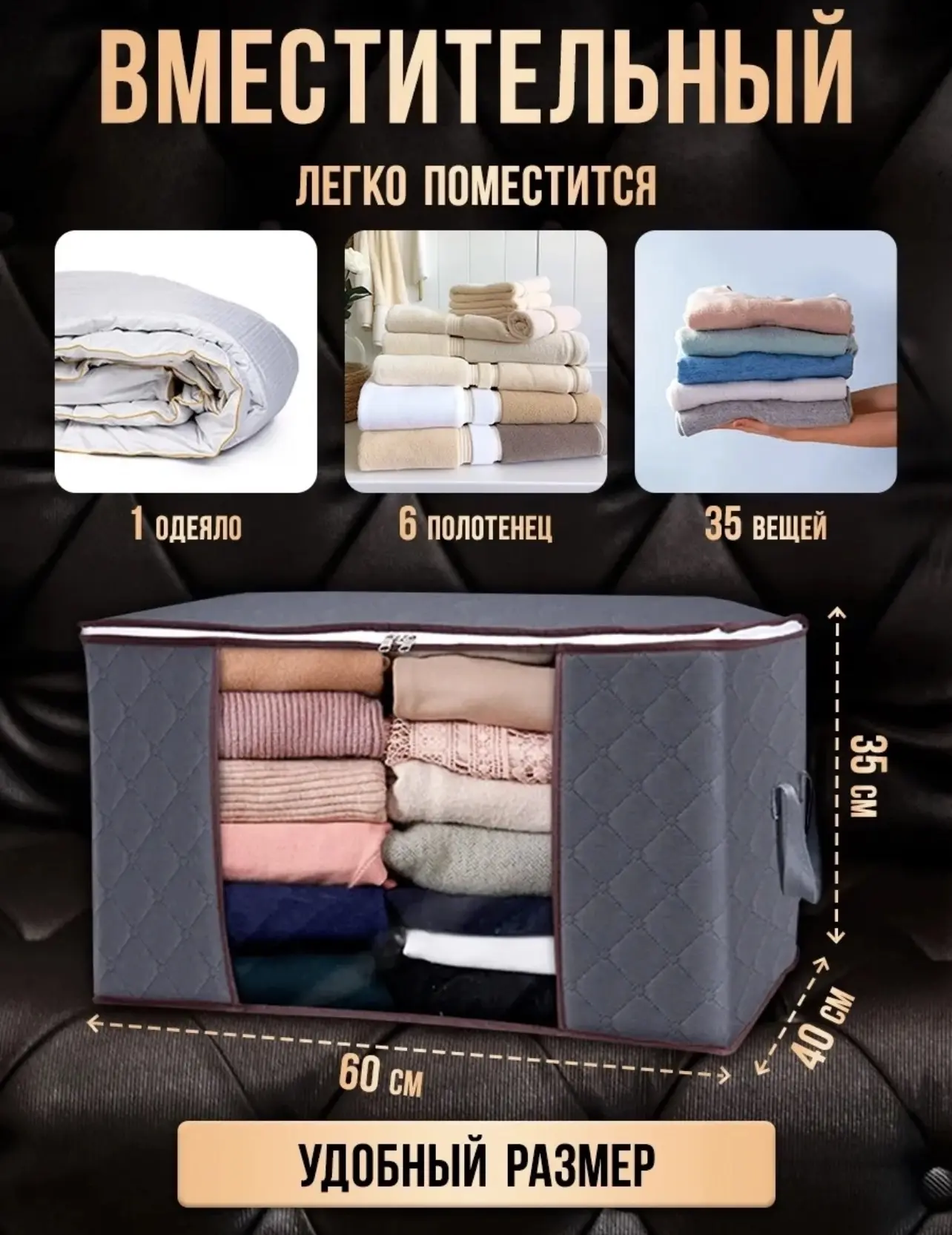 картинка Органайзер складной для хранения вещей и белья от магазина Одежда+