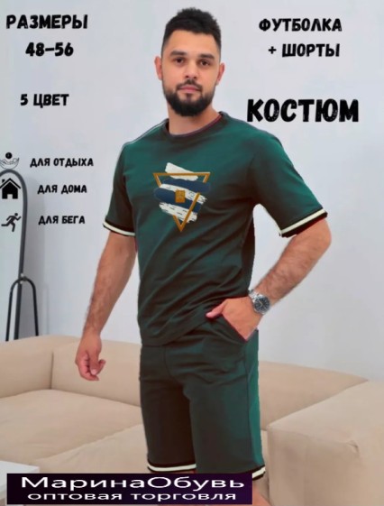 картинка Костюм двойка от магазина Одежда+