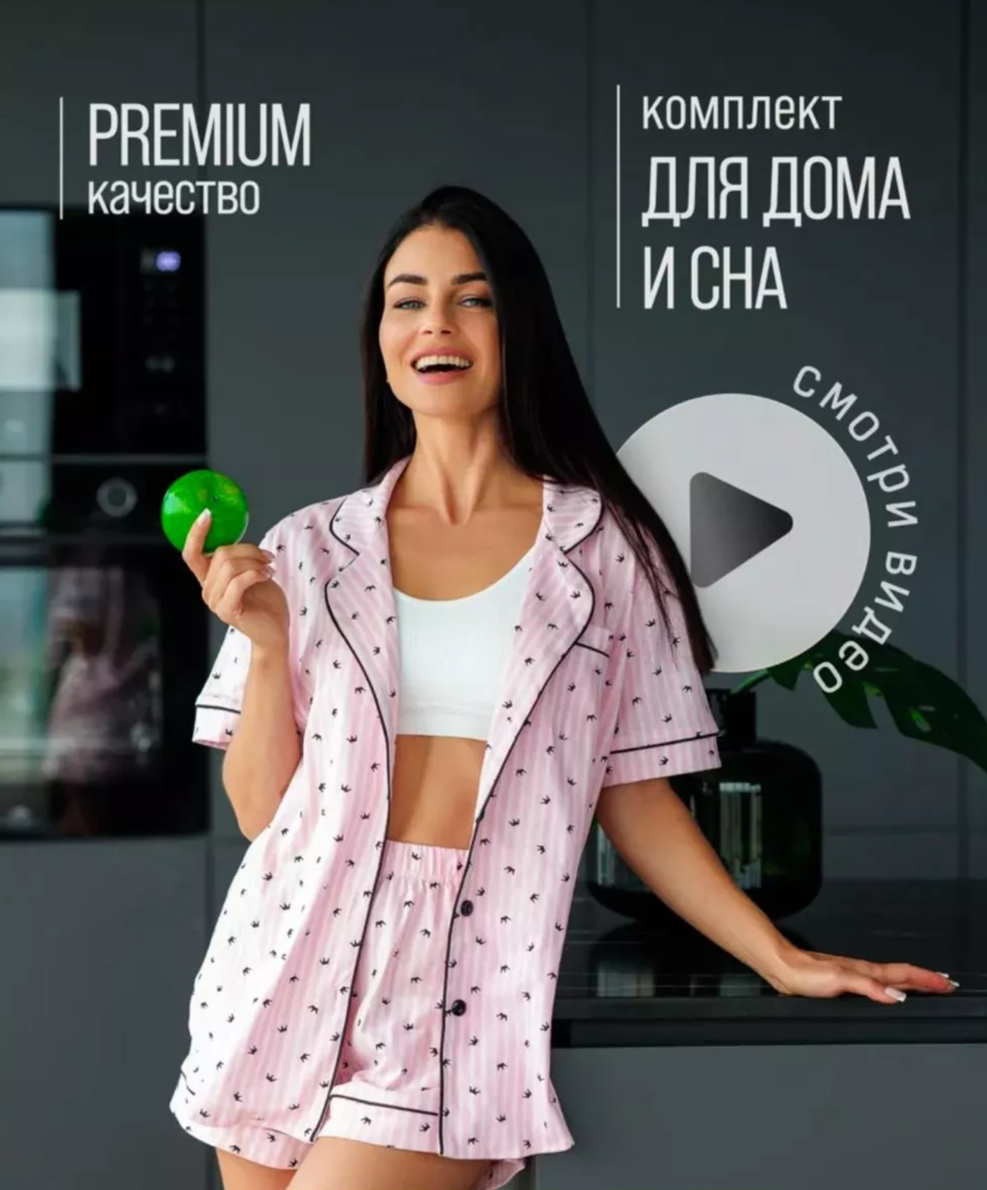 картинка Костюм двойка от магазина Одежда+