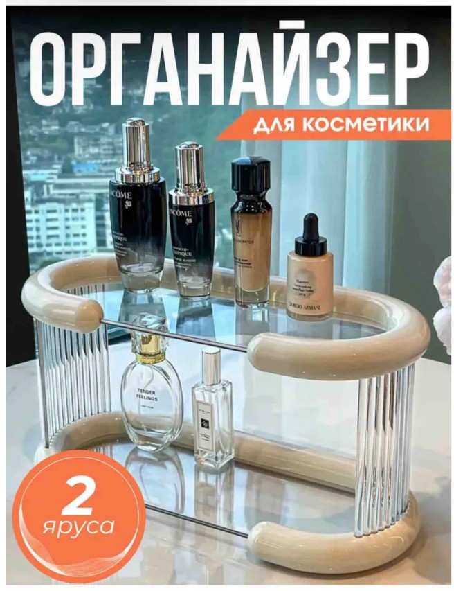 картинка Органайзер для косметики и для других мелочей от магазина Одежда+