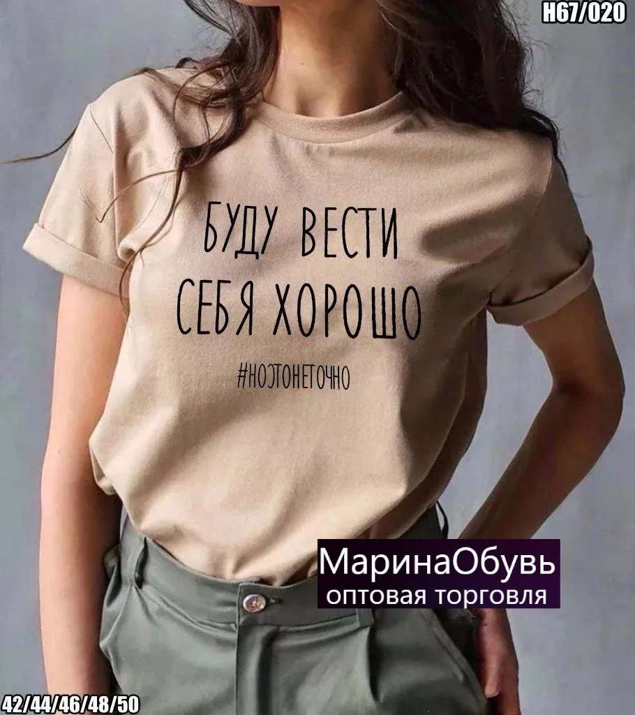 картинка Футболка от магазина Одежда+