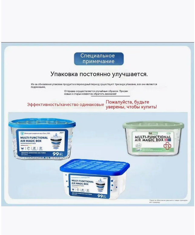 картинка Очиститель воздуха от табачного дыма от магазина Одежда+