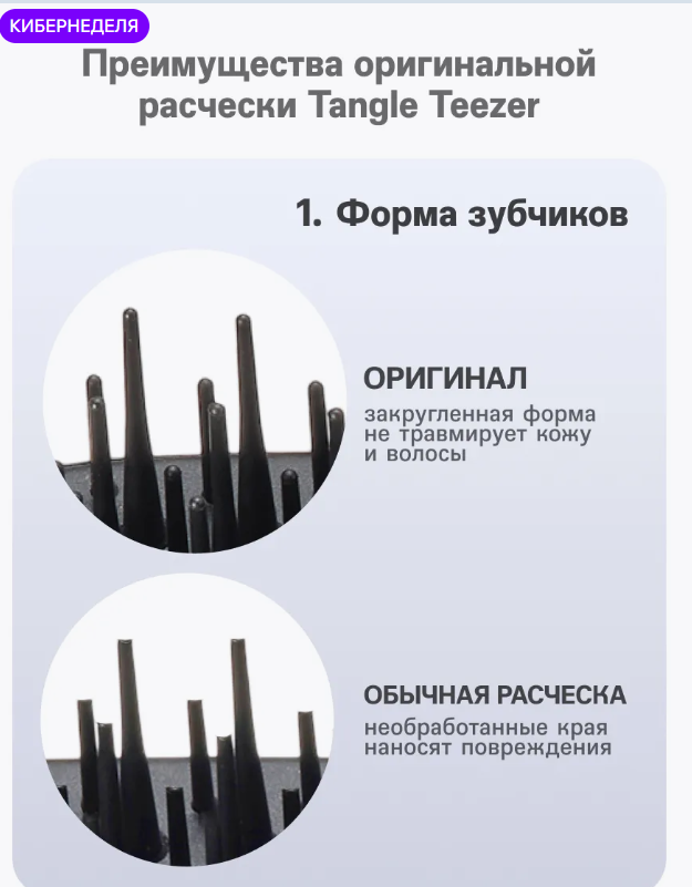 картинка Расческа массажная  для волос от магазина Одежда+