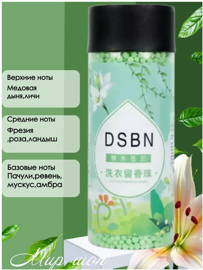 картинка Кондиционер для белья в гранулах от магазина Одежда+