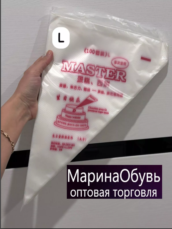 картинка Одноразовые кондитерские мешки  35*41*24 от магазина Одежда+