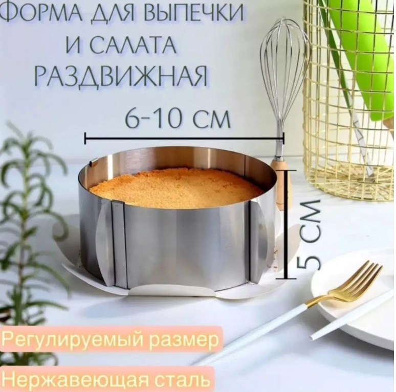 картинка Кольцо кулинарное раздвижное от магазина Одежда+