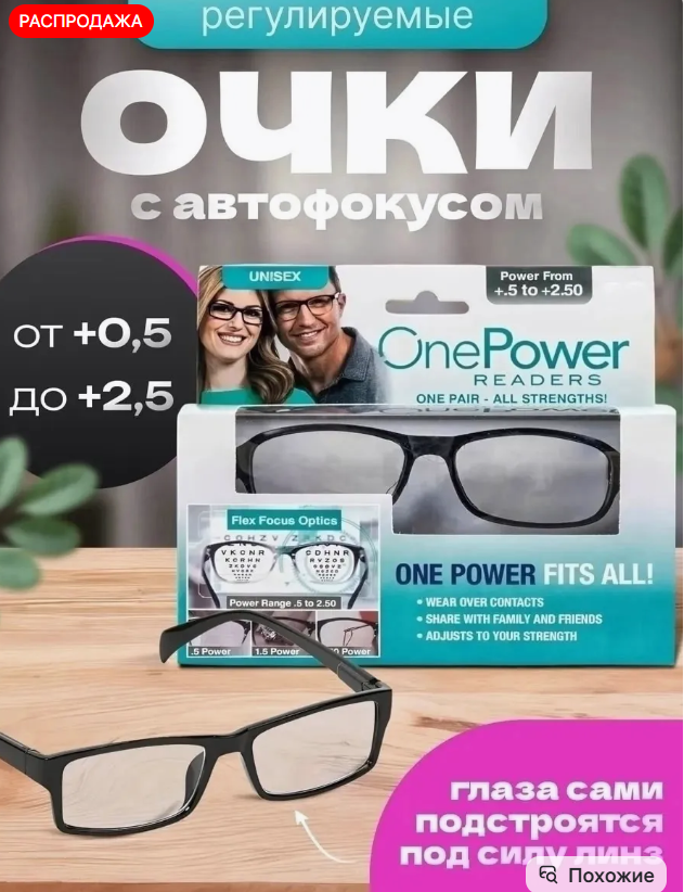 картинка Очки корригирующие для зрения от магазина Одежда+