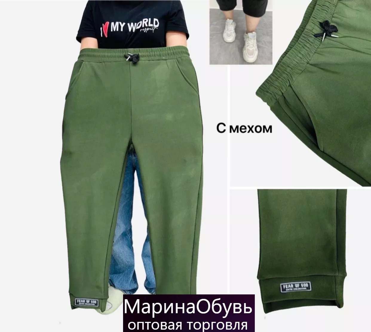 картинка Брюки от магазина Одежда+