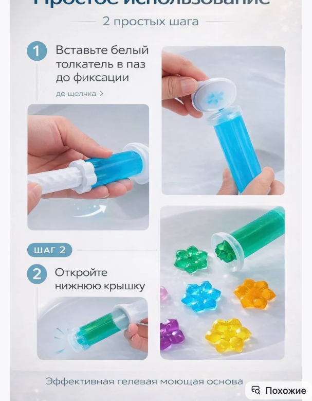 картинка Гель шприц для унитаза от магазина Одежда+