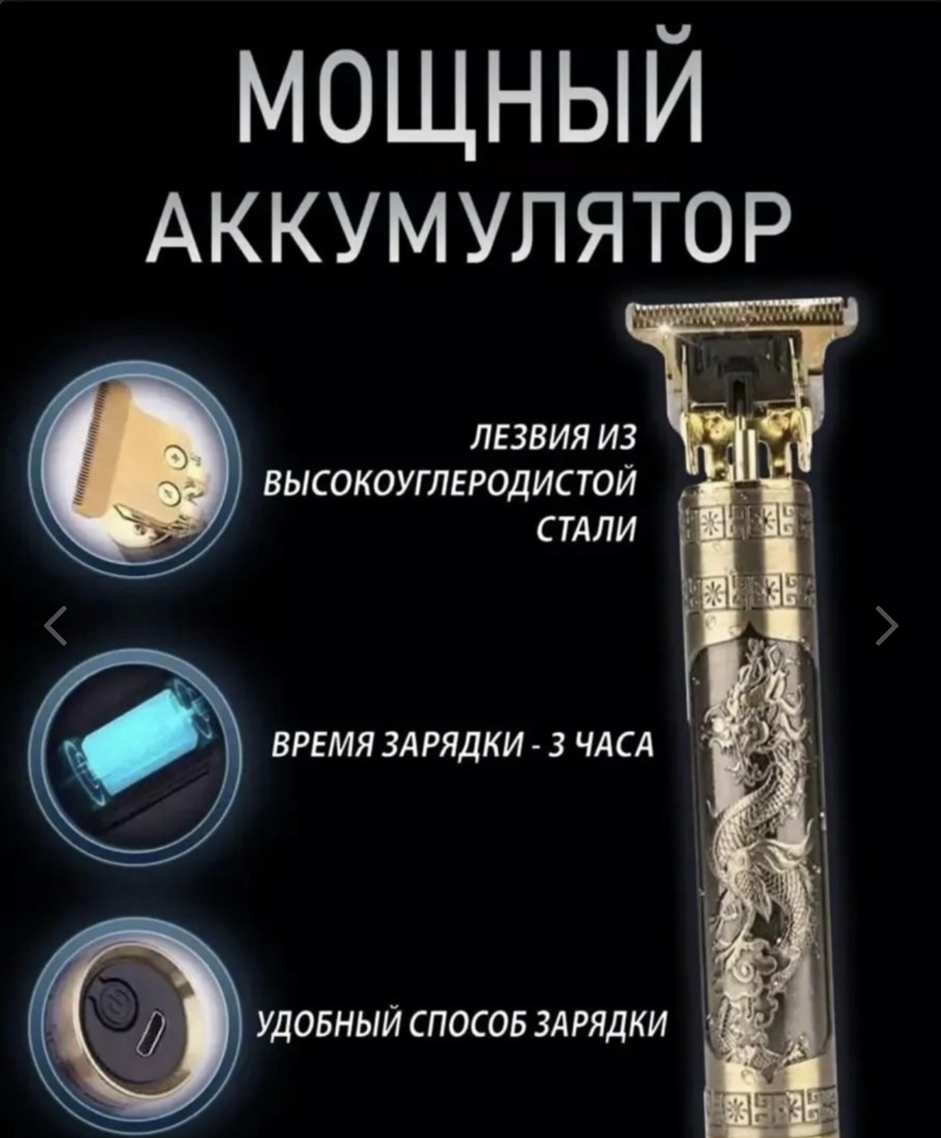 картинка Триммер от магазина Одежда+