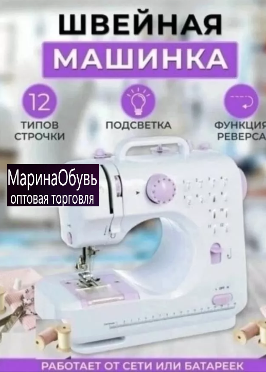 картинка Швейная машинка от магазина Одежда+