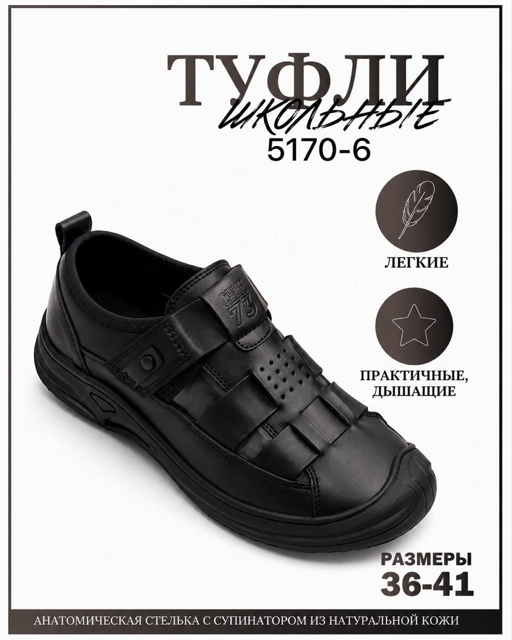 фото женские весенние туфли школьные 218403 оптом
