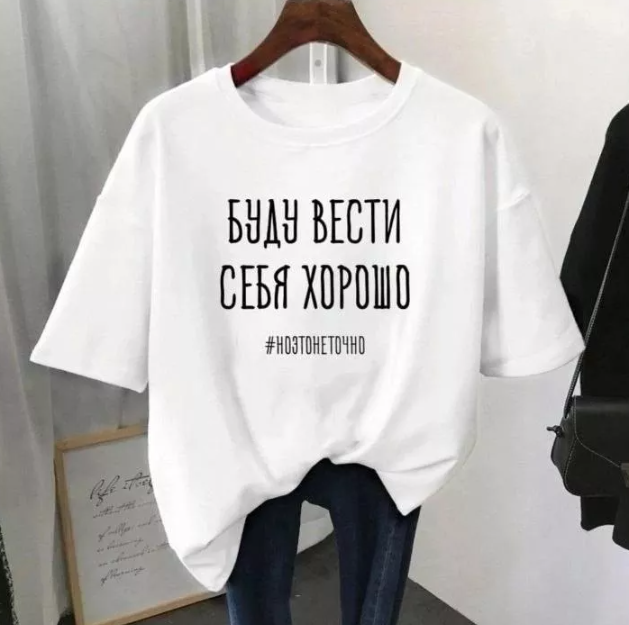 картинка Футболка от магазина Одежда+