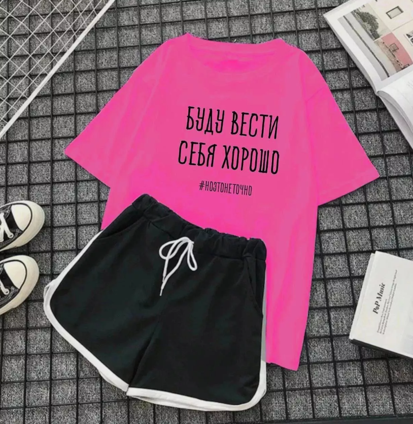 картинка Костюм-двойка от магазина Одежда+