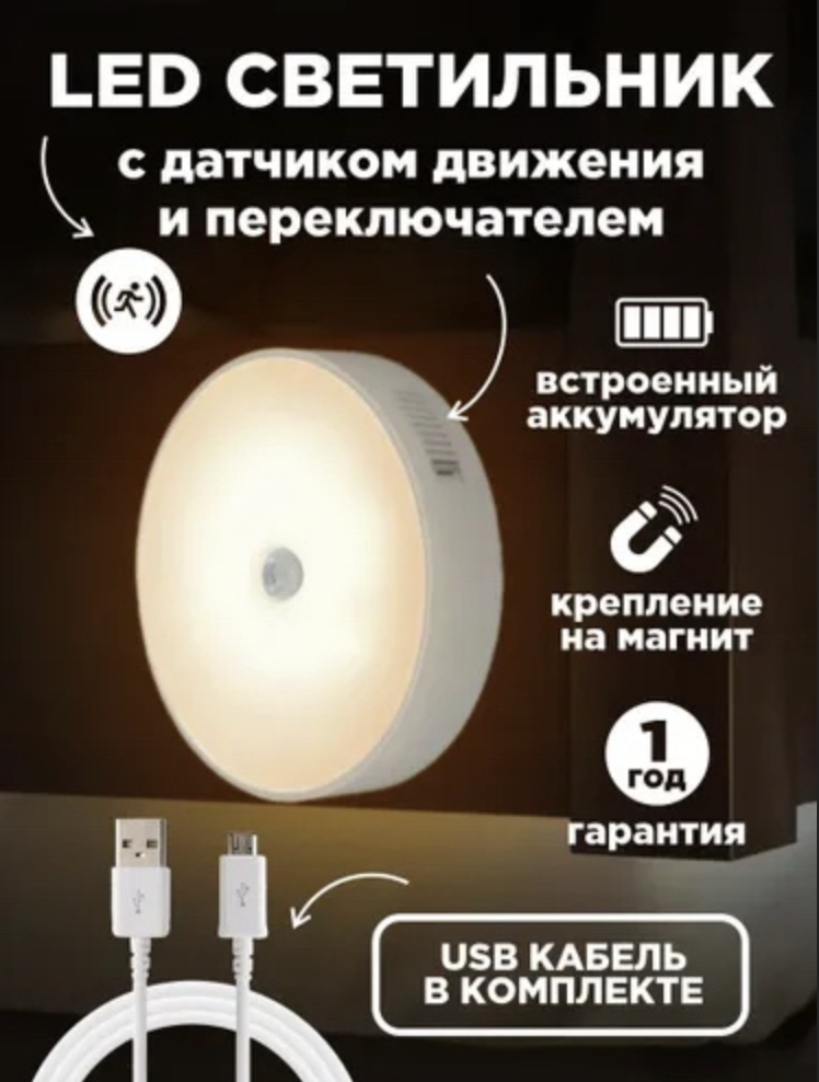 картинка Светодиодный светильник от магазина Одежда+