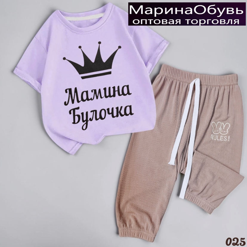 картинка Костюм двойка от магазина Одежда+
