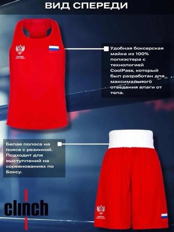 картинка костюм двойка боксерский от магазина Одежда+