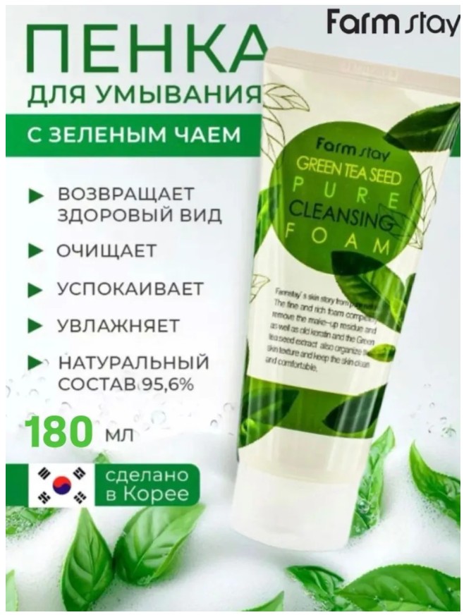 картинка Пенка для умывания с зелёным чаем от магазина Одежда+