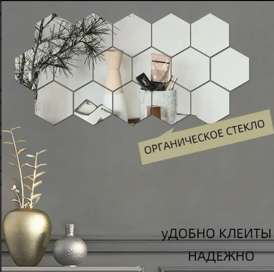 картинка Декоративные зеркальные наклейки набор 15 шт от магазина Одежда+