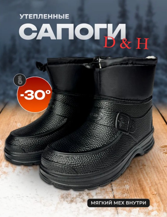 фото зимние мужские резиновые сапоги оптом
