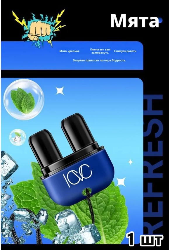 картинка Арома-ингалятор для носа от магазина Одежда+