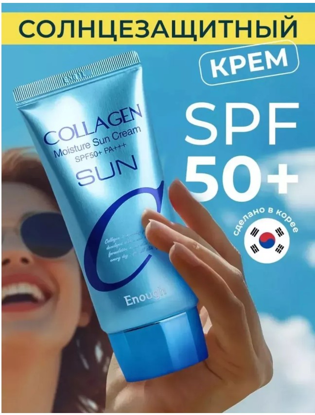 картинка Солнцезащитный крем для лица тела 50 spf от магазина Одежда+