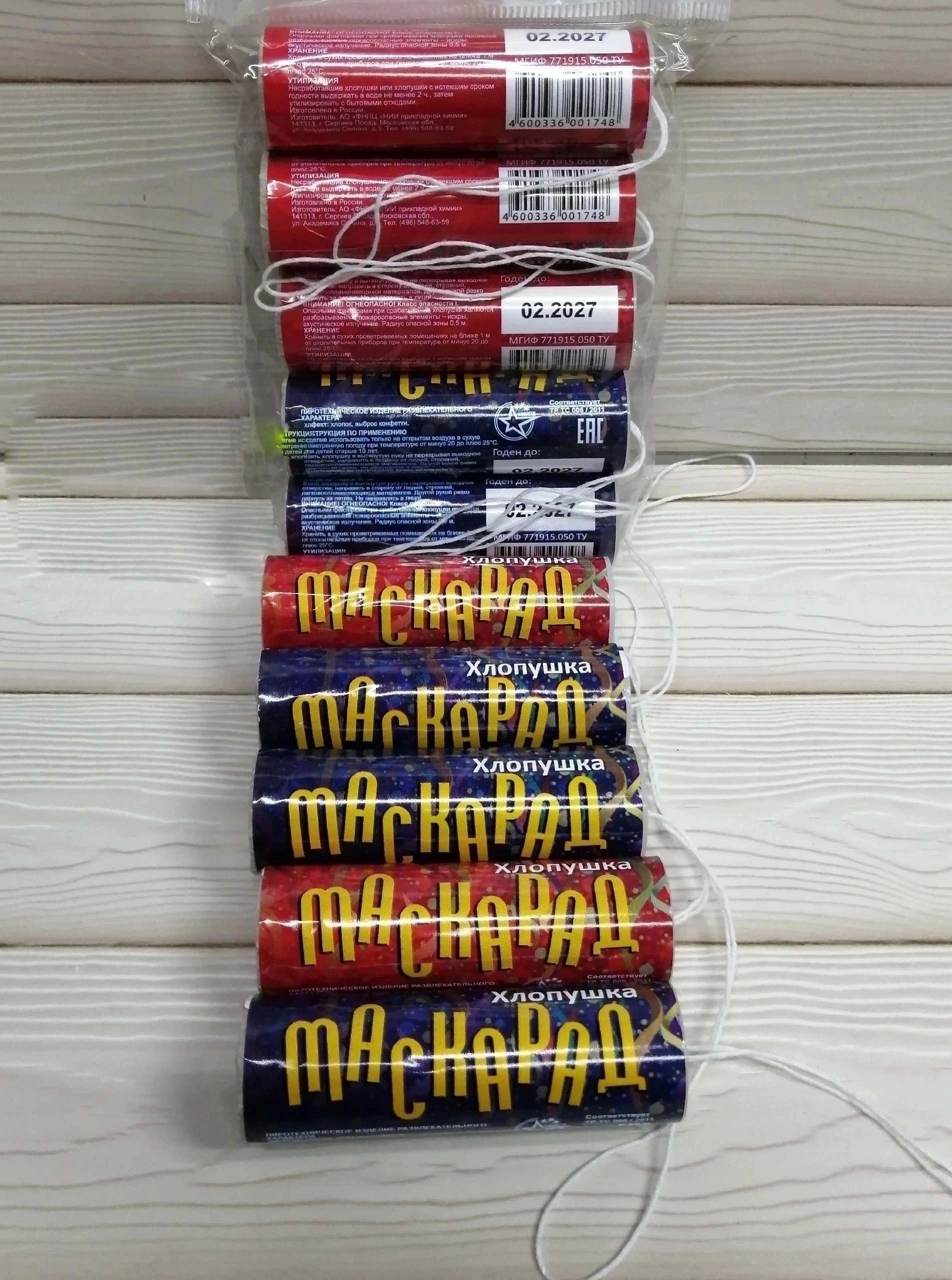 картинка Новогодняя хлопушка размер 10 см без выбора от магазина Одежда+