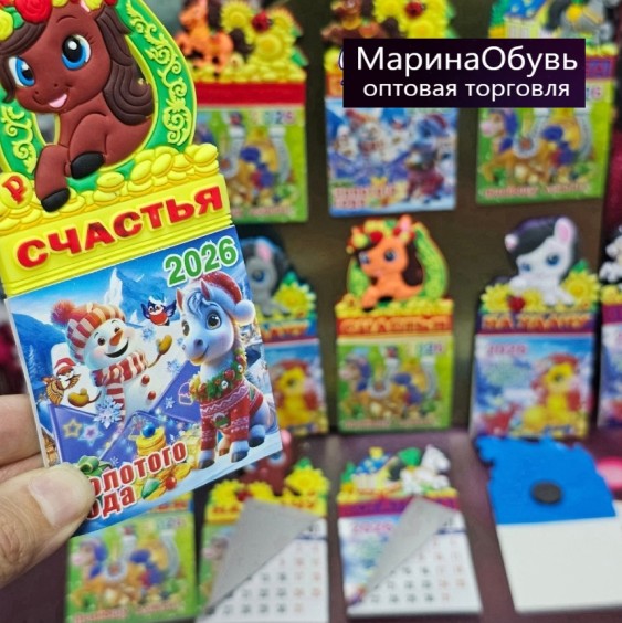 картинка Магнит календарь 2026- 12см*6,5см от магазина Одежда+