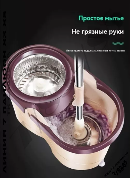 картинка Швабра с отжимом и ведром от магазина Одежда+