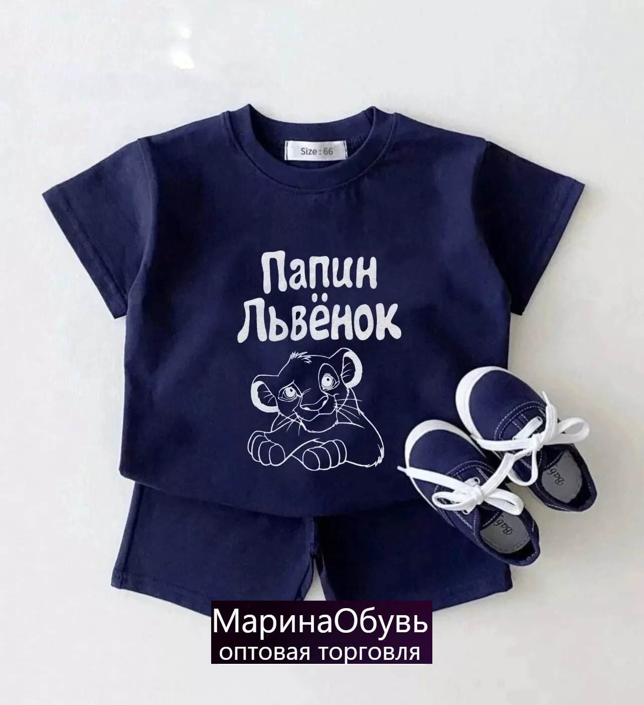 картинка Костюм двойка от магазина Одежда+