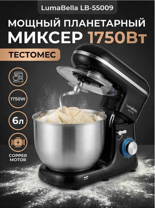 картинка Тестомес миксер от магазина Одежда+