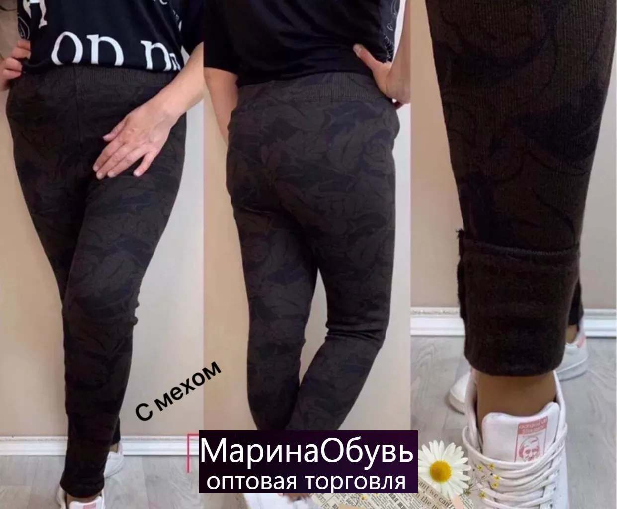 картинка Легинсы от магазина Одежда+