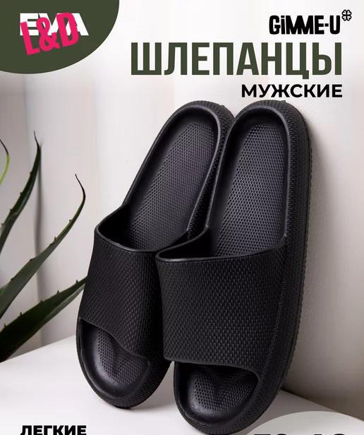 фото Мужские летние шлепанцы из ЭВА 875275 оптом в Москве