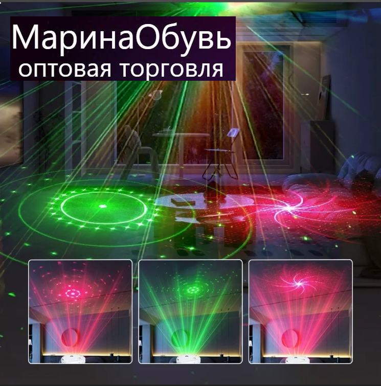 картинка Лазерный мини проектор от магазина Одежда+