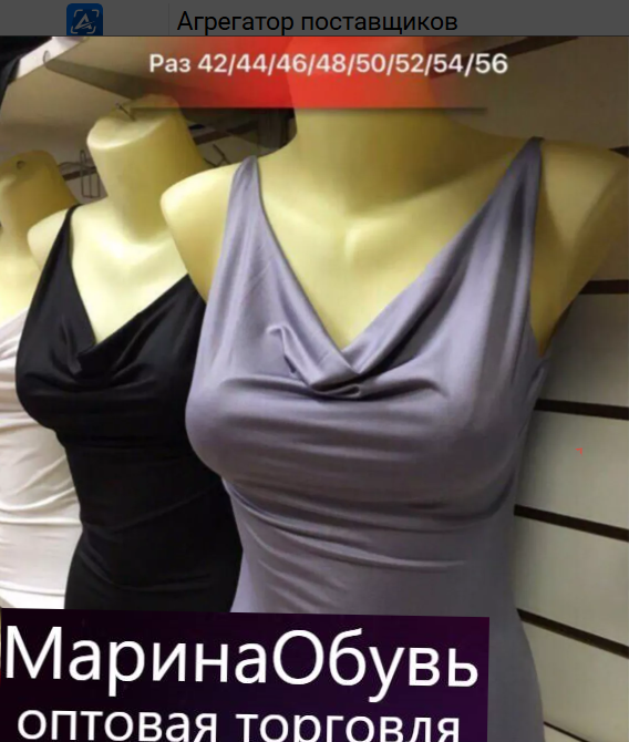 картинка Топ от магазина Одежда+