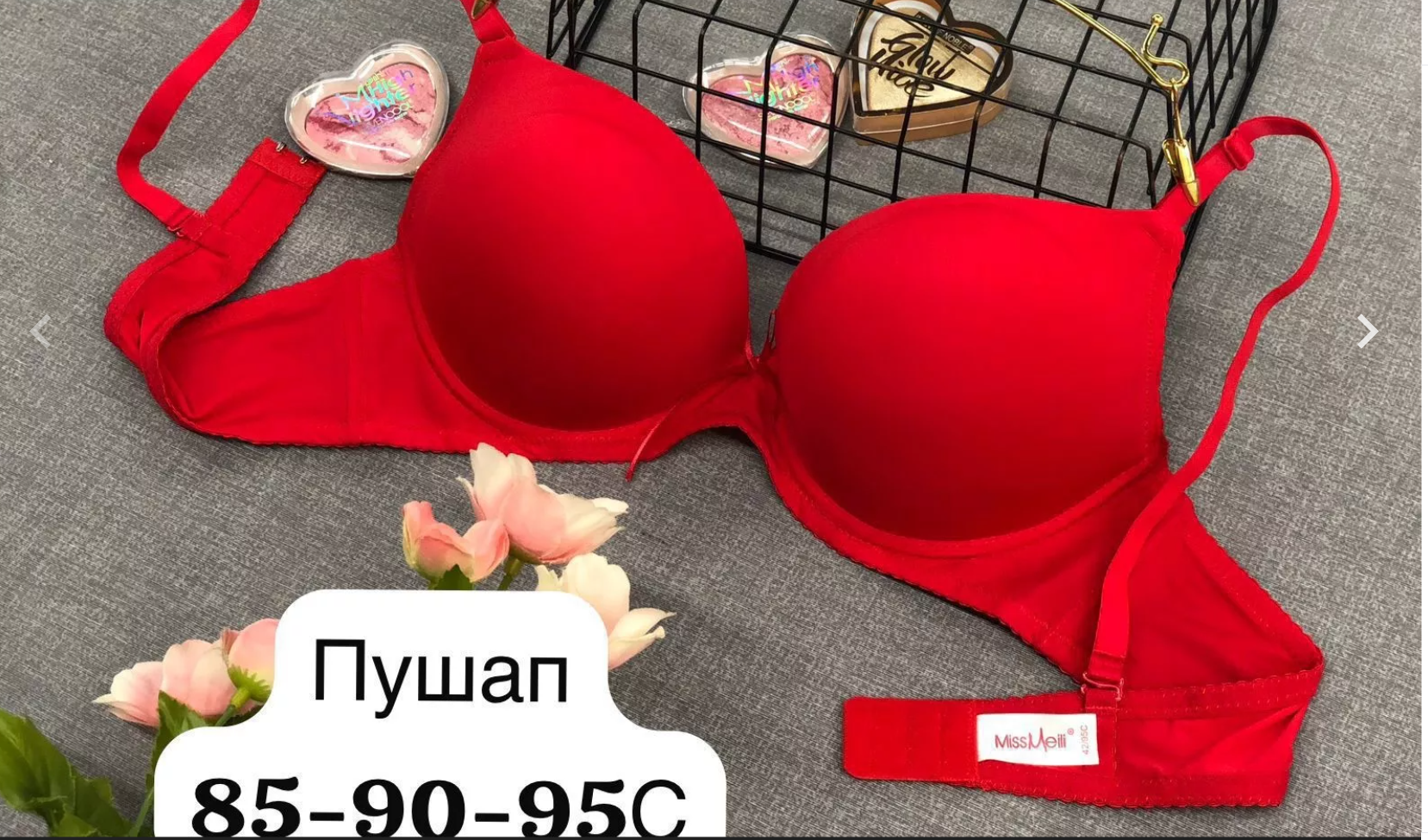 картинка Бюстгальтер от магазина Одежда+
