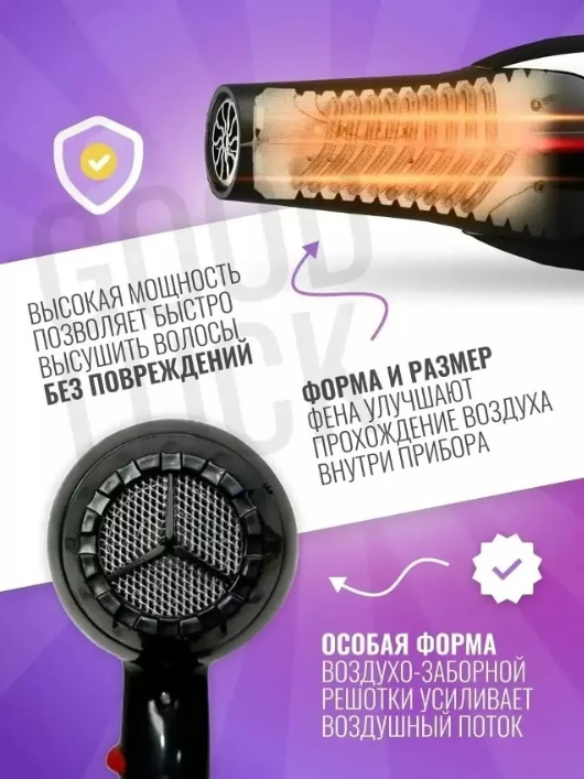 картинка Фен для волос от магазина Одежда+