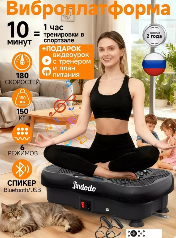 картинка Виброплатформа от магазина Одежда+