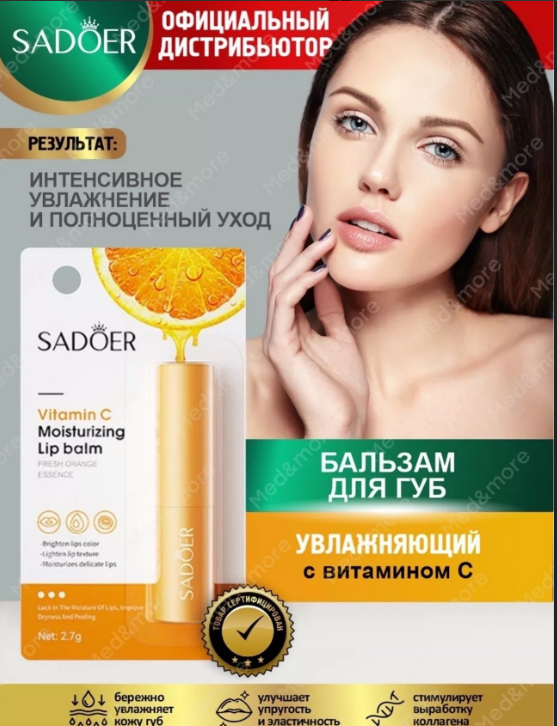 картинка Набор увлажняющих бальзамов для губ 3  в1 от магазина Одежда+