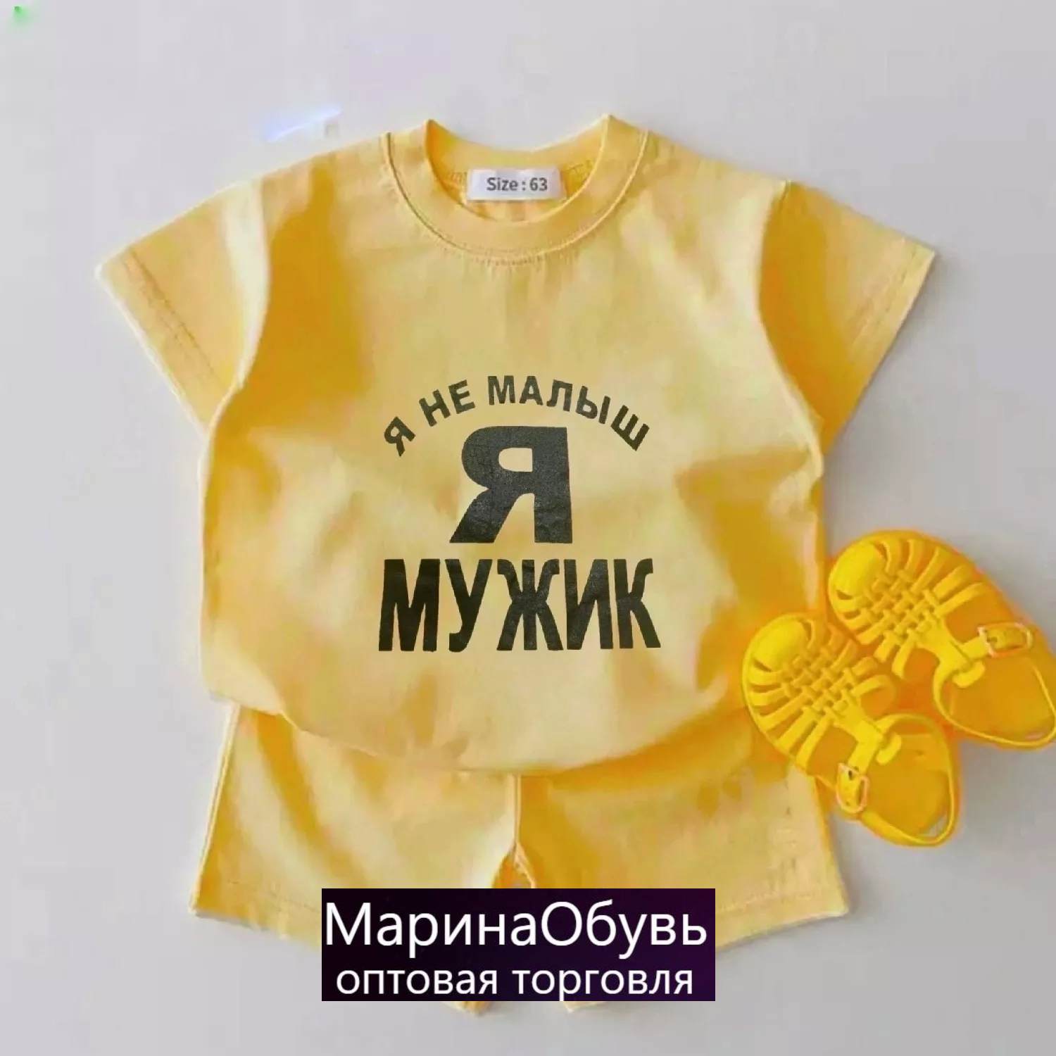 картинка Костюм двойка от магазина Одежда+