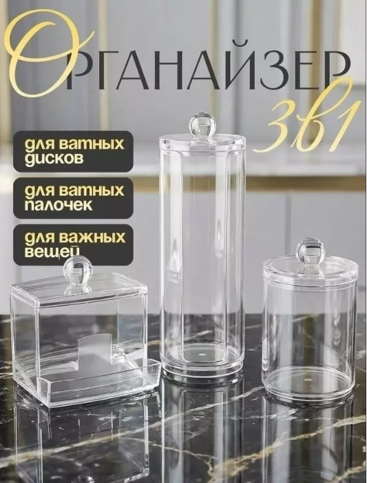 картинка Органайзер для косметики 3 в 1 от магазина Одежда+